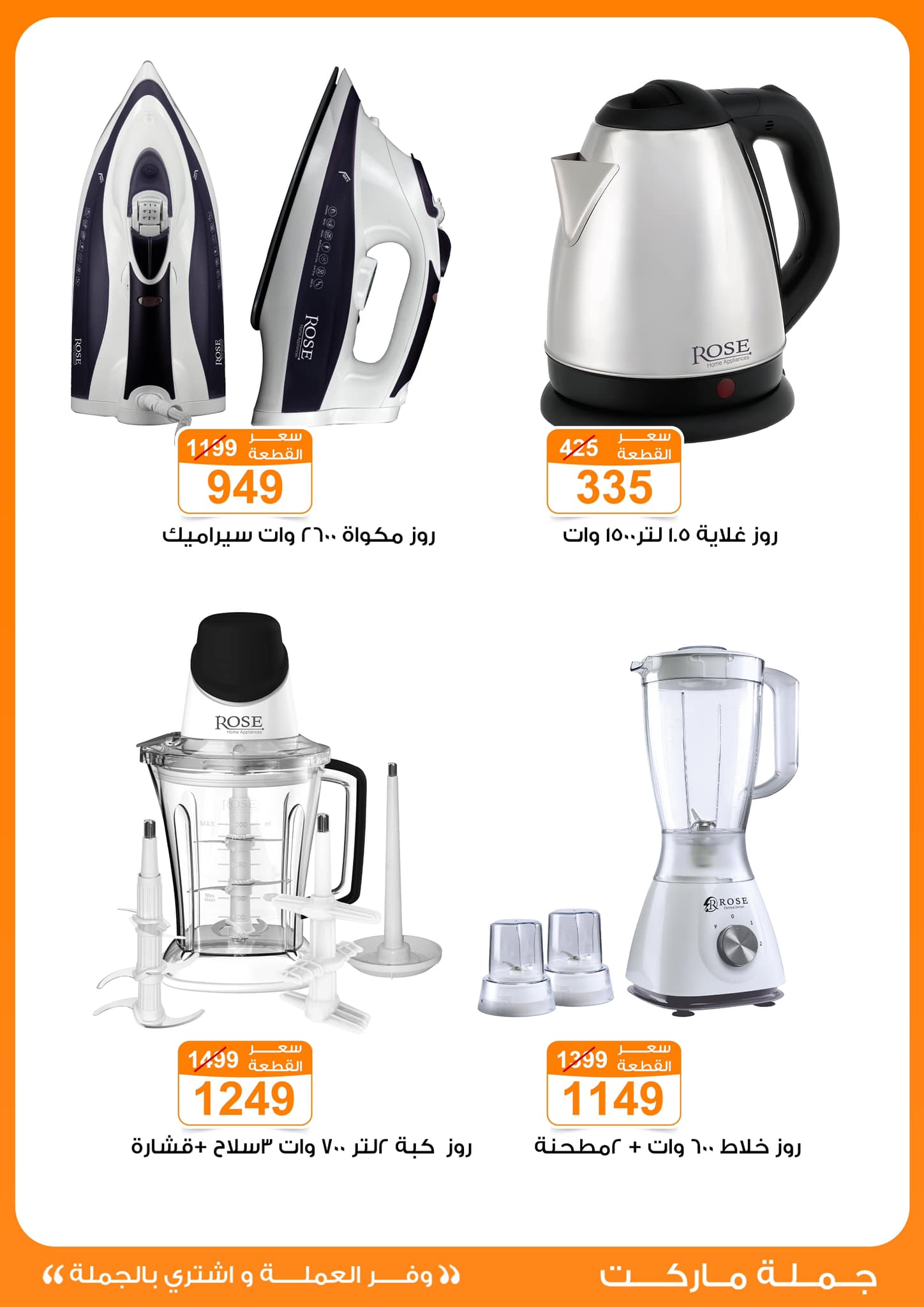 fathalla offers from 20nov to 8dec 2024 عروض فتح الله من 20 نوفمبر حتى 8 ديسمبر 2024 صفحة رقم 34